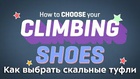 Скальные туфли для начинающих с комфортной колодкой La Sportiva Zenit