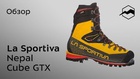 Ботинки для технических восхождений и микстовых маршрутов La Sportiva Nepal Cube GTX